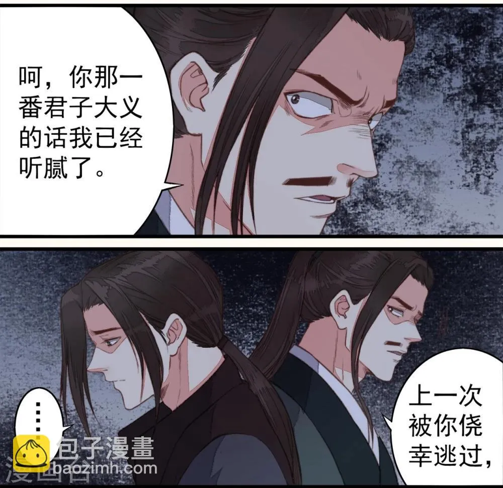 第47话 第2页