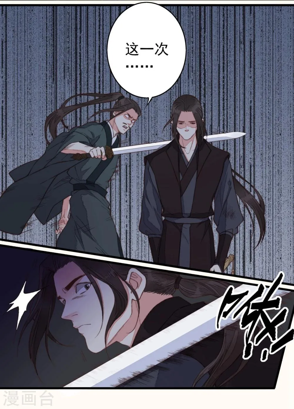 第47话 第3页