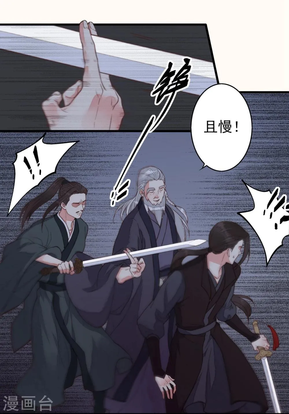 第47话 第4页