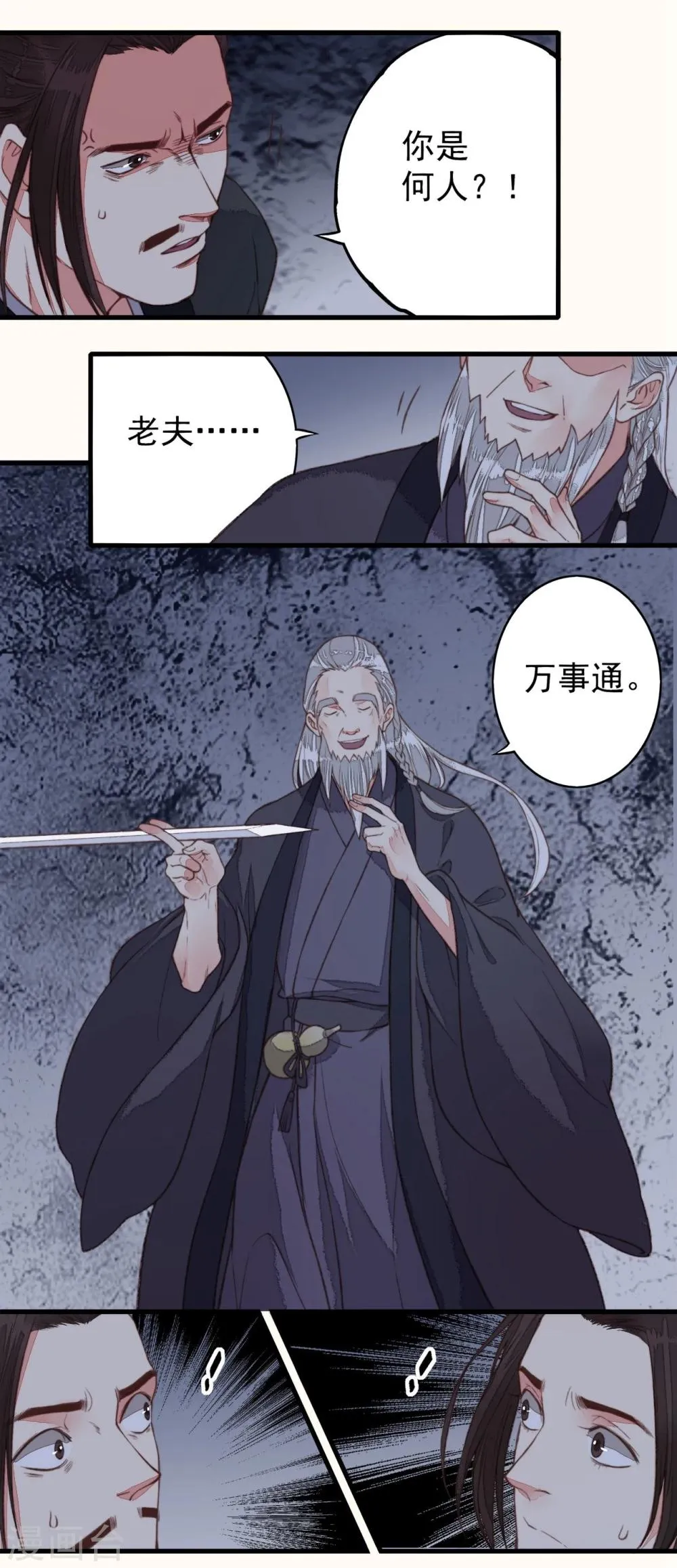 第47话 第6页