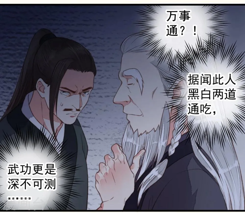 第47话 第7页