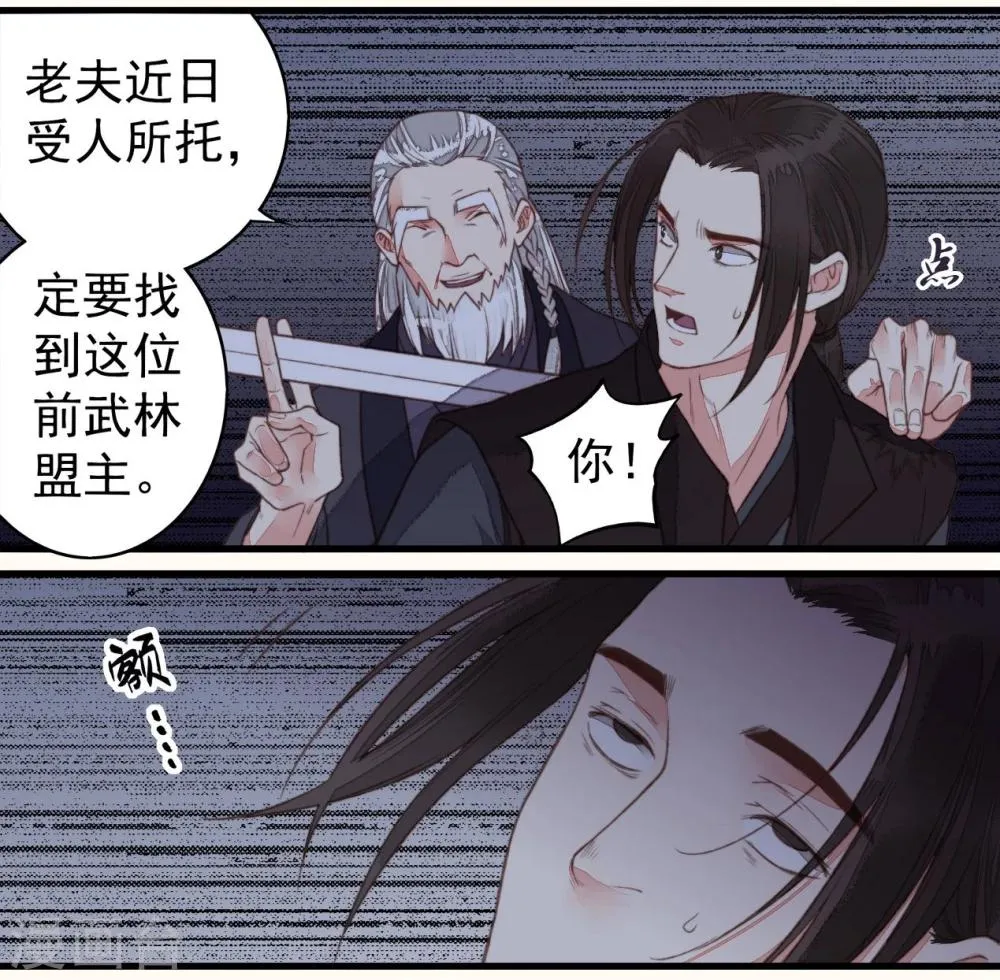 第47话 第8页
