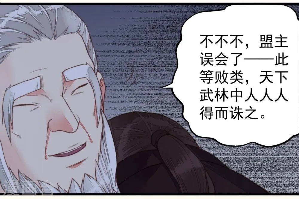 第47话 第10页