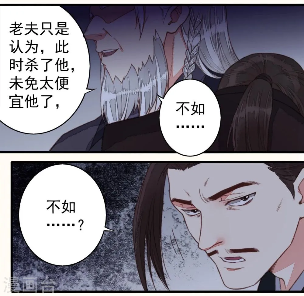 第47话 第11页