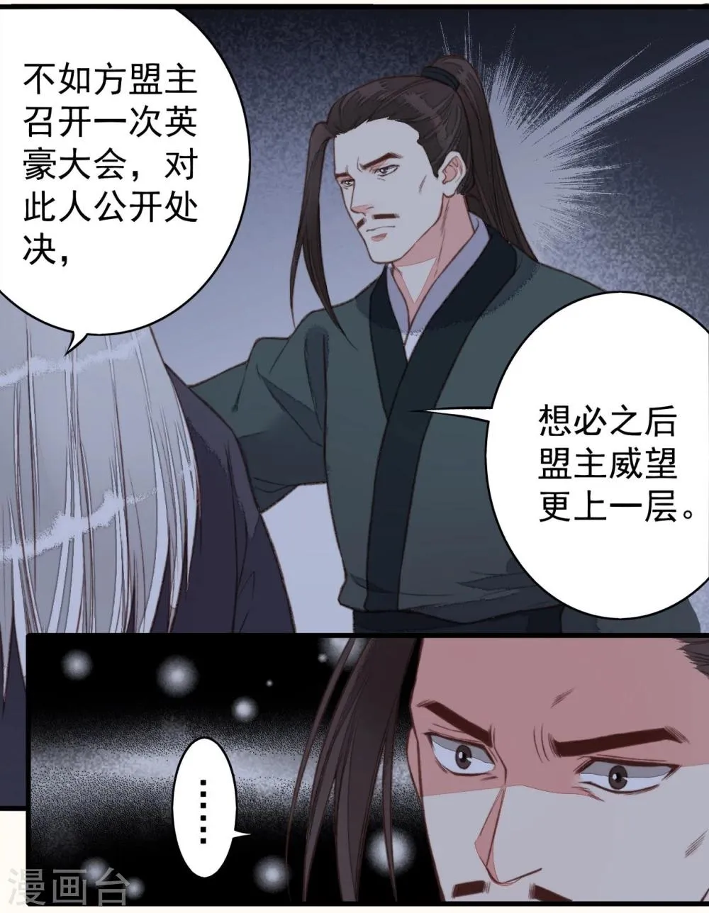 第47话 第12页