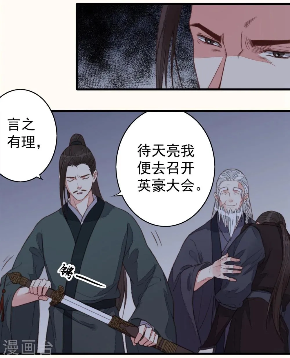 第47话 第13页
