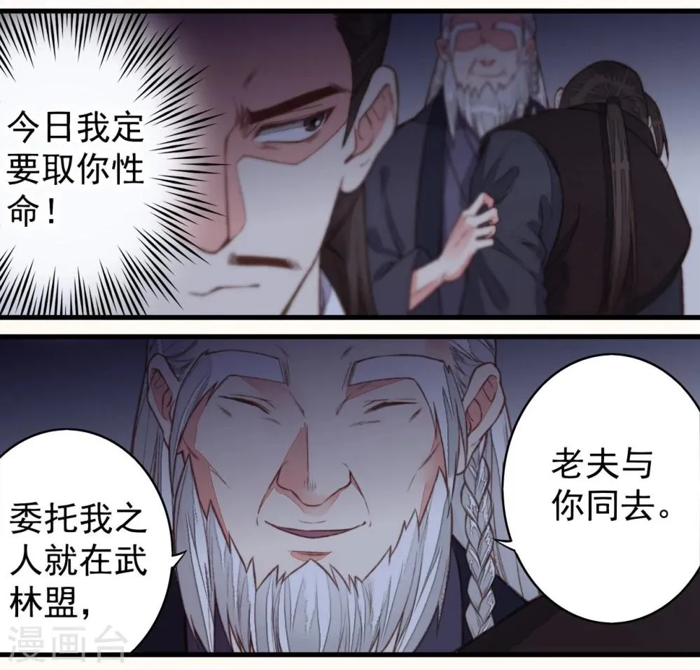 第47话 第14页