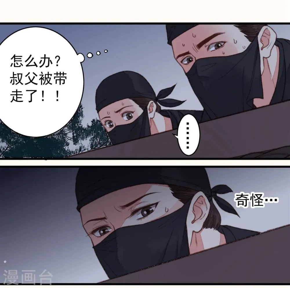 第47话 第16页