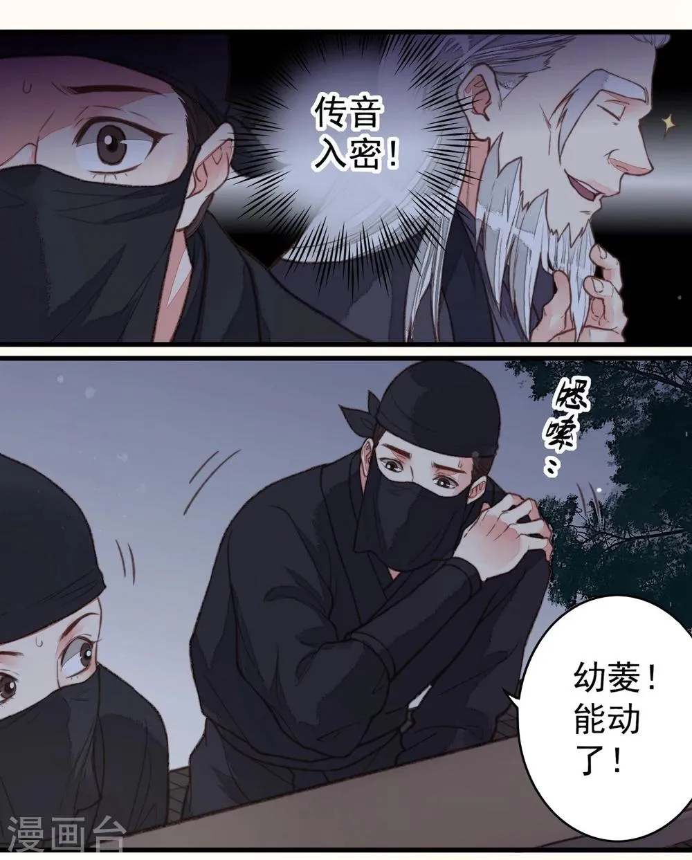 第47话 第18页