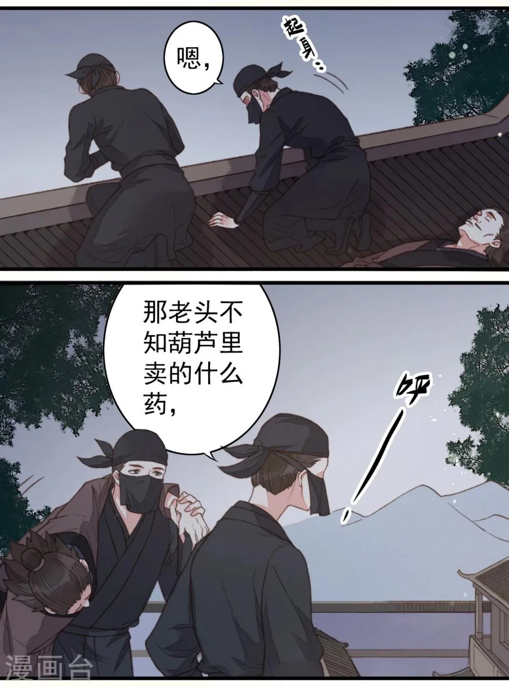 第47话 第19页