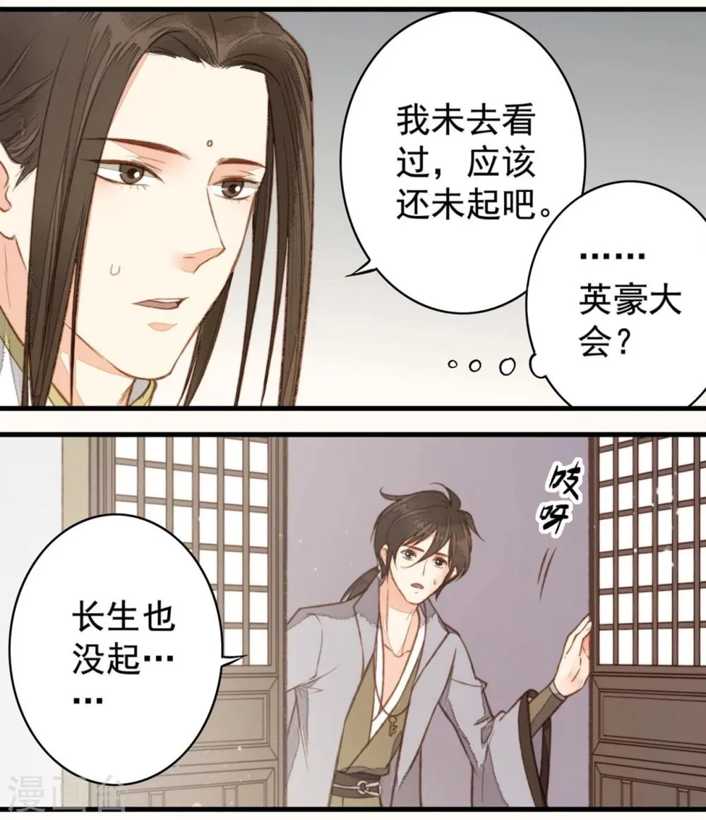 第47话 第23页