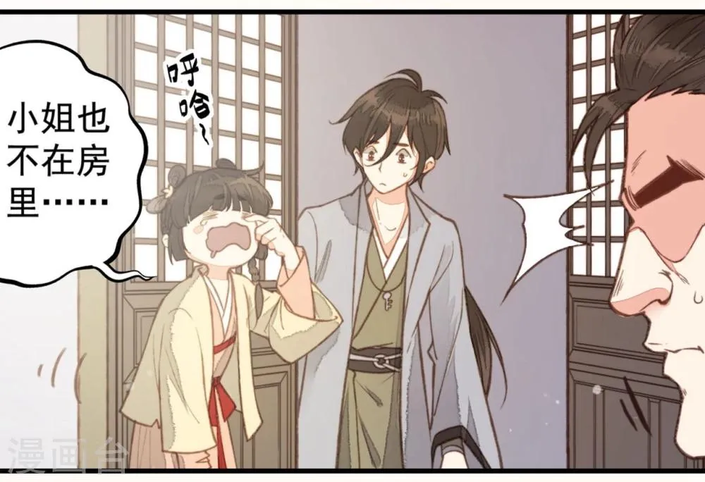第47话 第24页