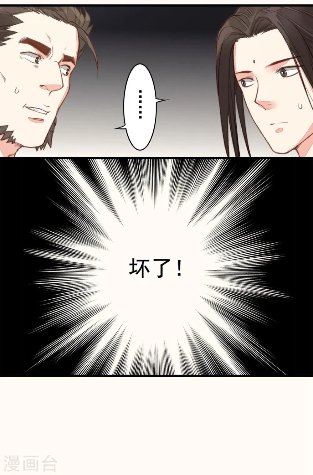 第47话 第25页