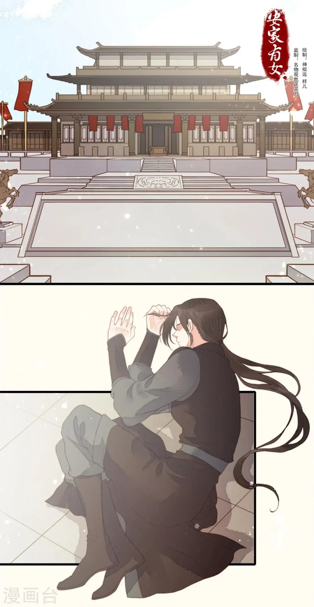 第48话 第1页