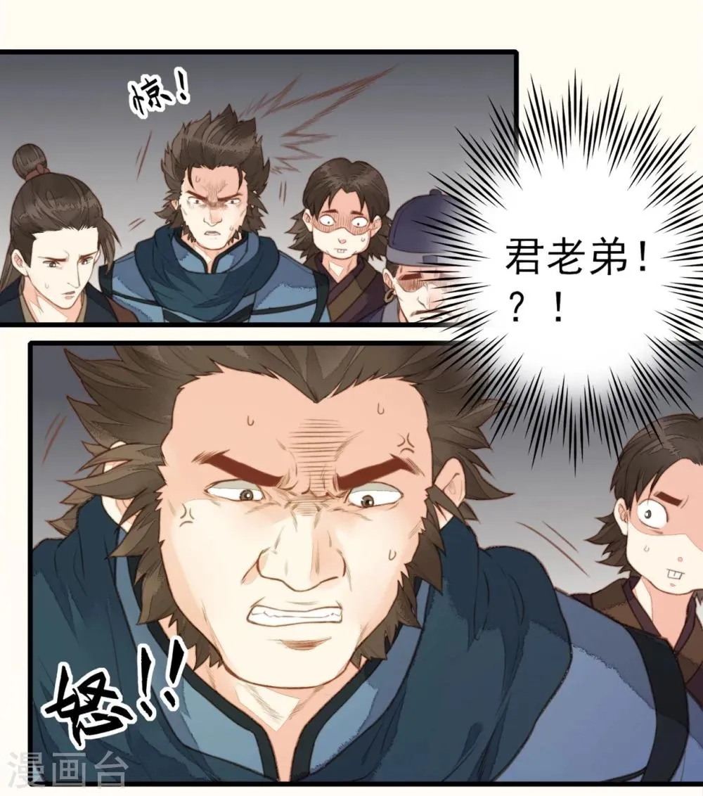第48话 第3页