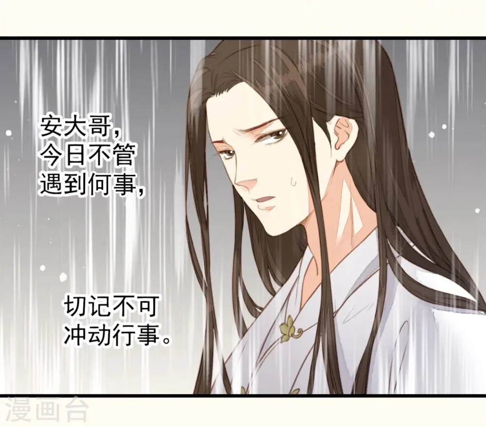 第48话 第5页