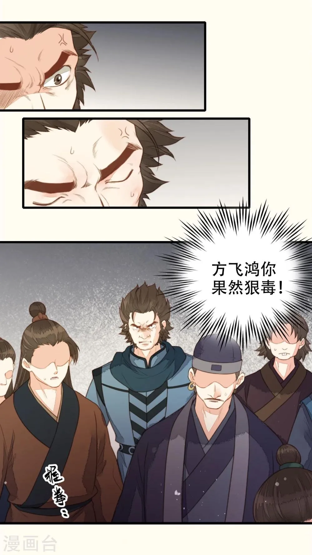 第48话 第6页