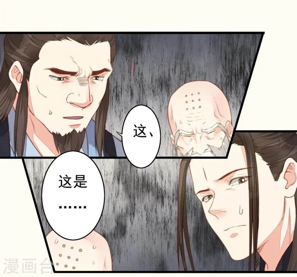 第48话 第7页