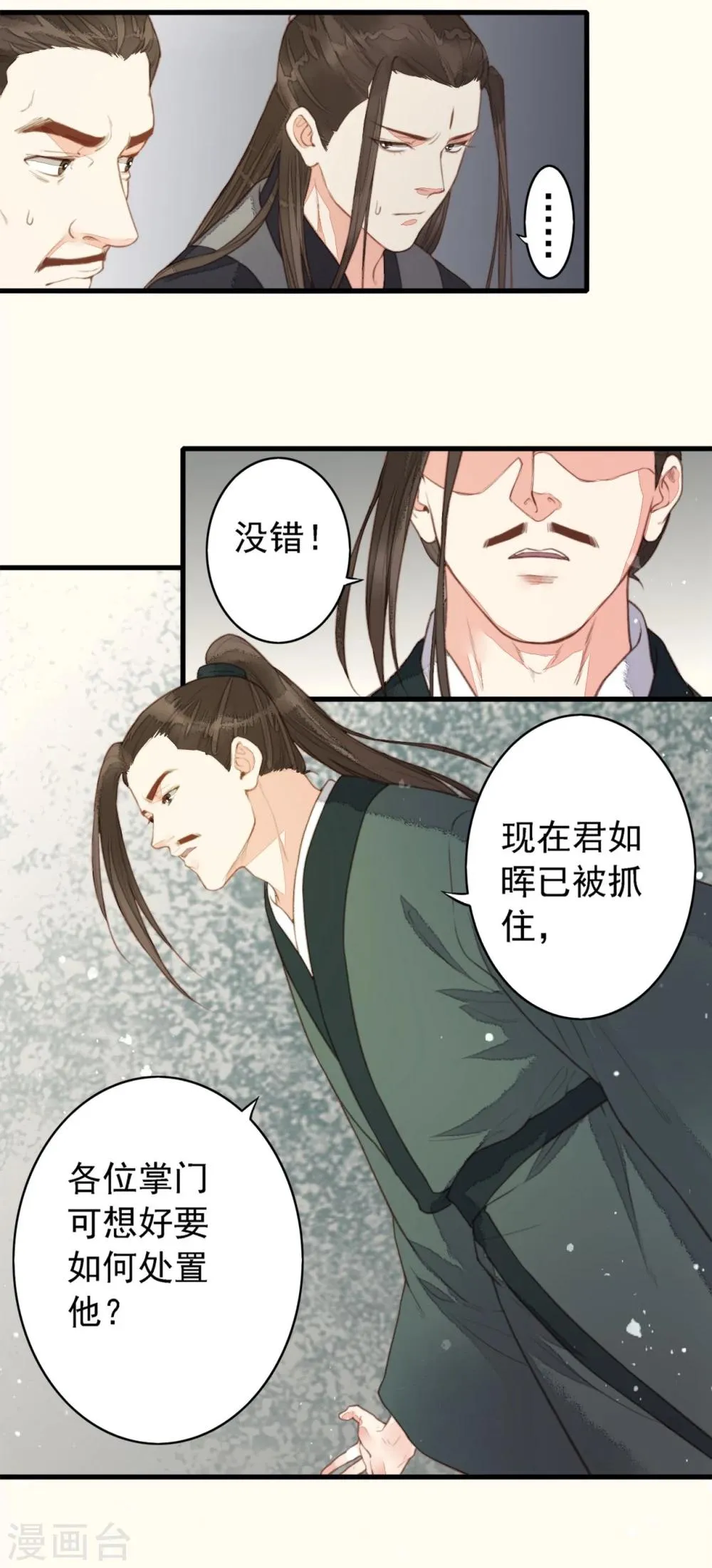 第48话 第8页