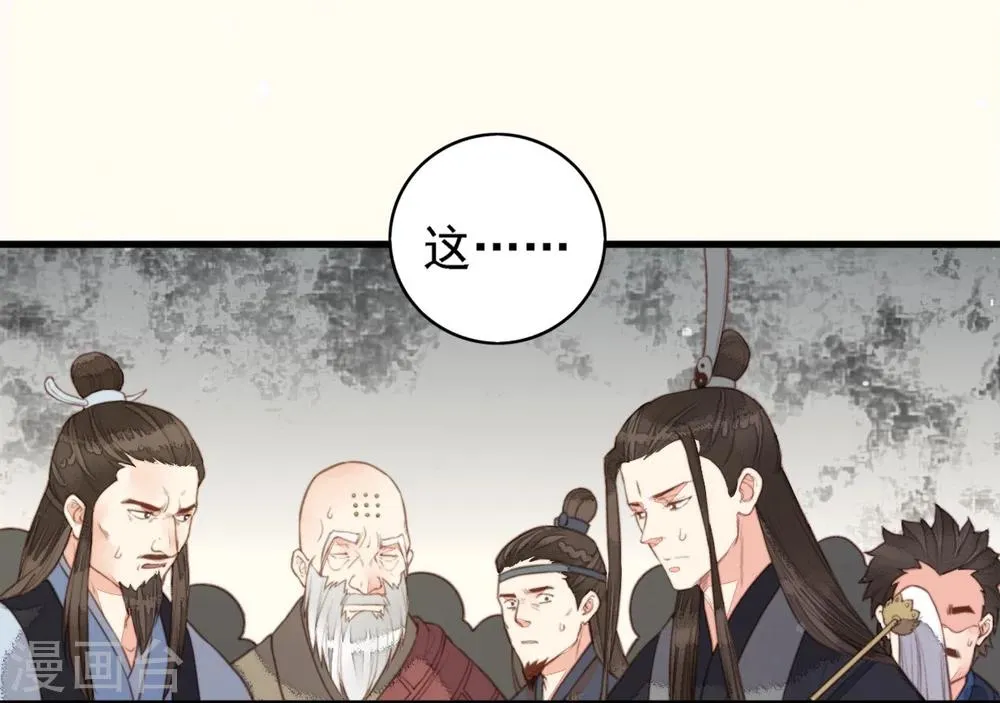 第48话 第9页