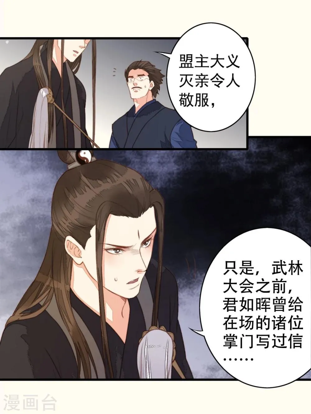 第48话 第15页