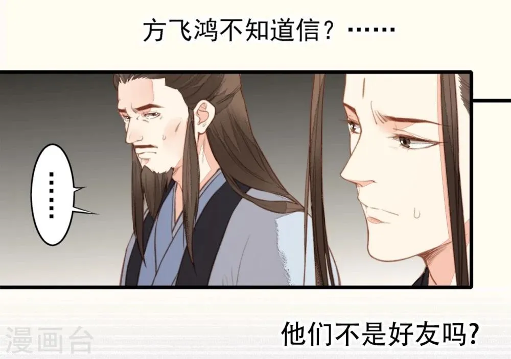 第48话 第17页