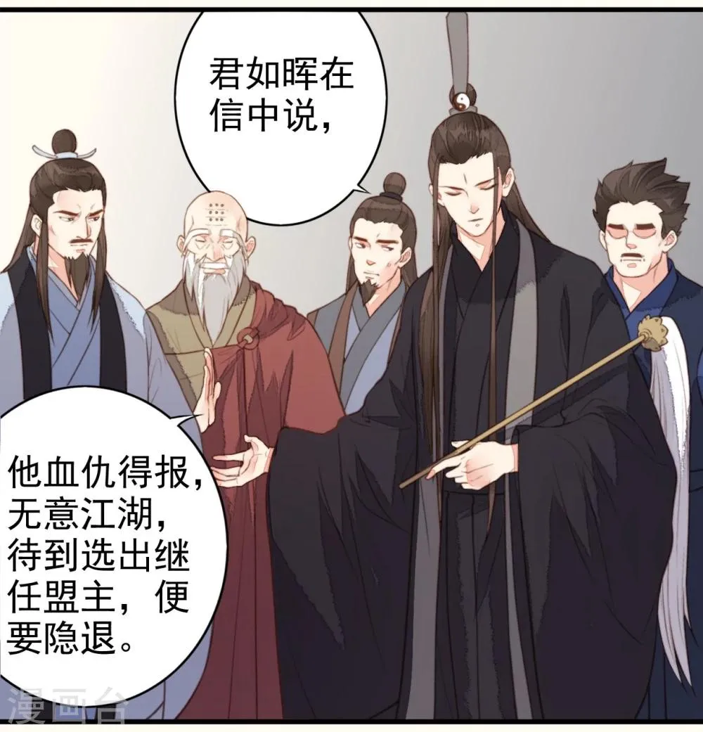 第48话 第19页