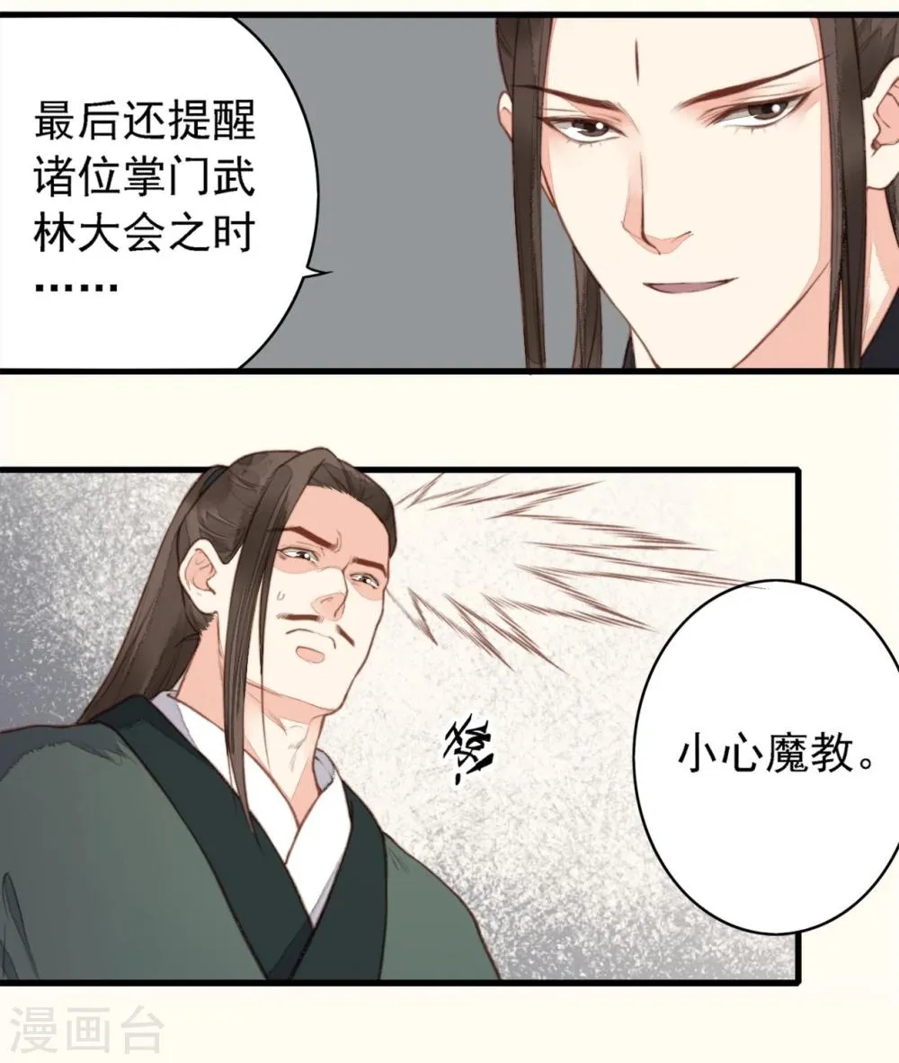 第48话 第20页