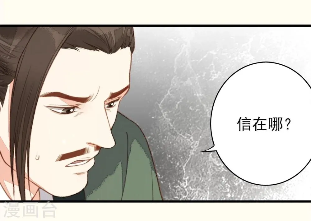 第48话 第21页