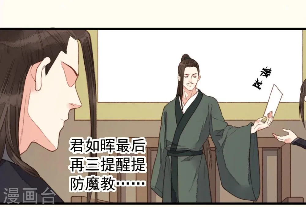 第48话 第23页