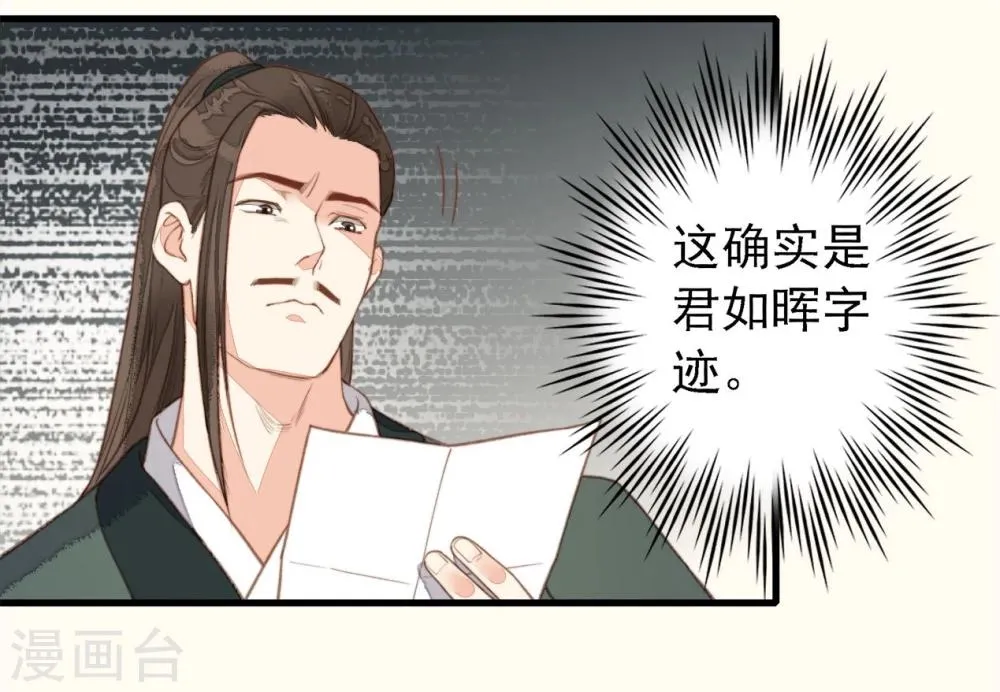 第48话 第24页