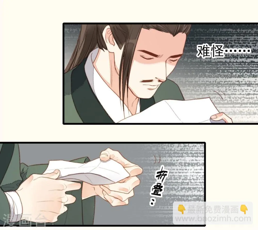 第48话 第25页