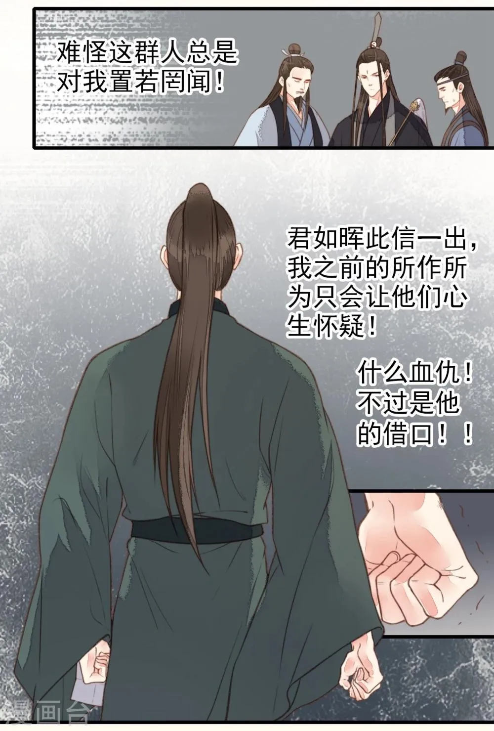 第48话 第26页