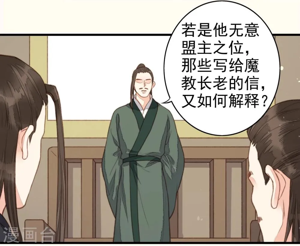 第48话 第28页