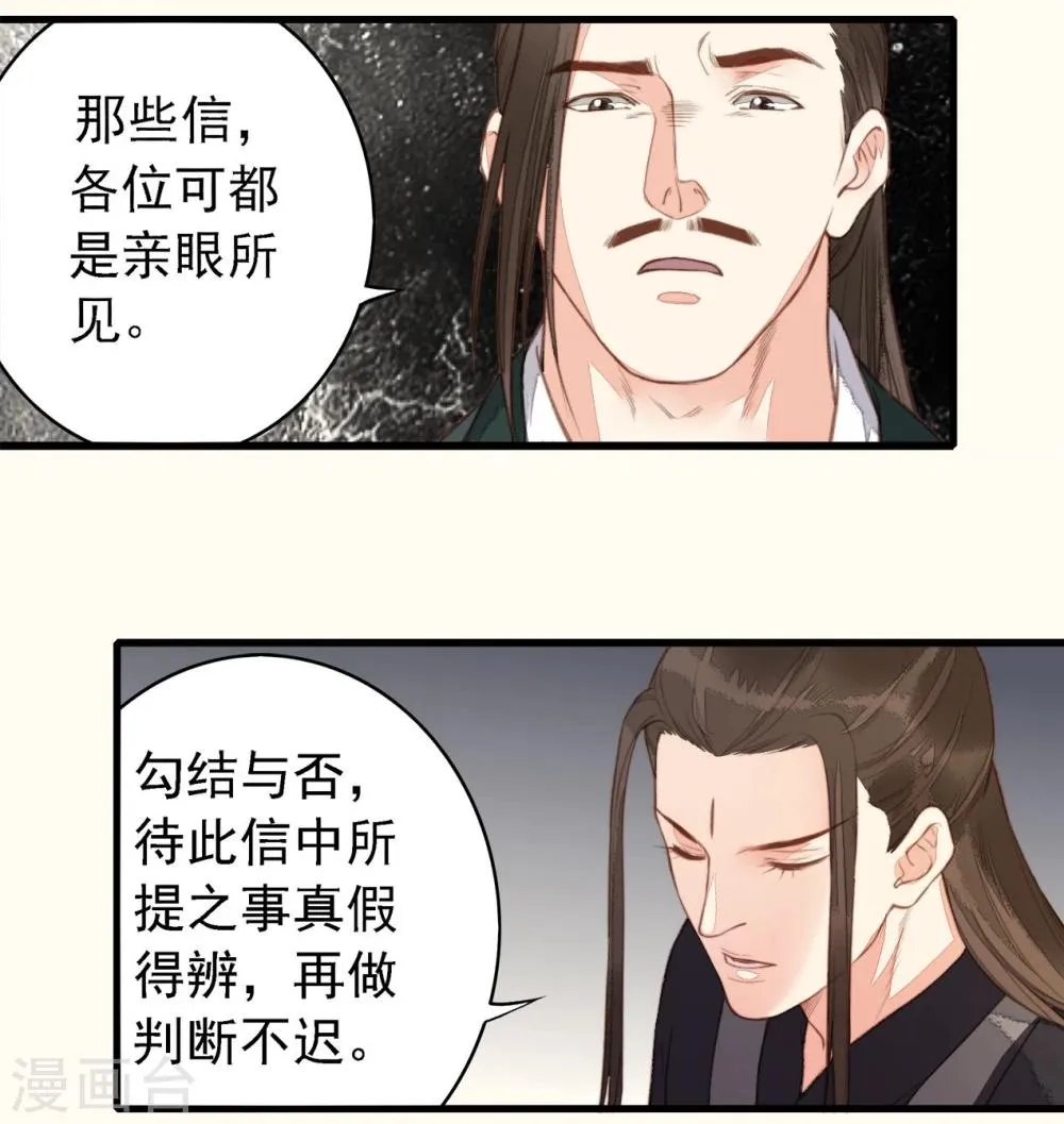 第48话 第29页