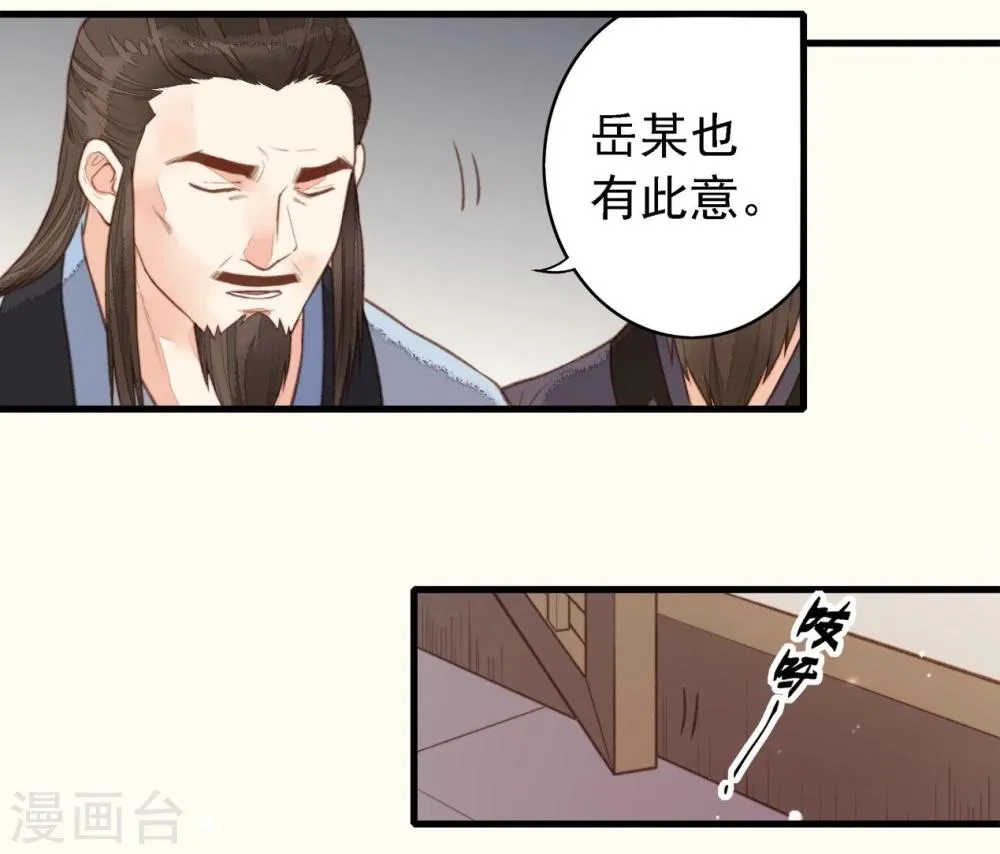 第48话 第30页