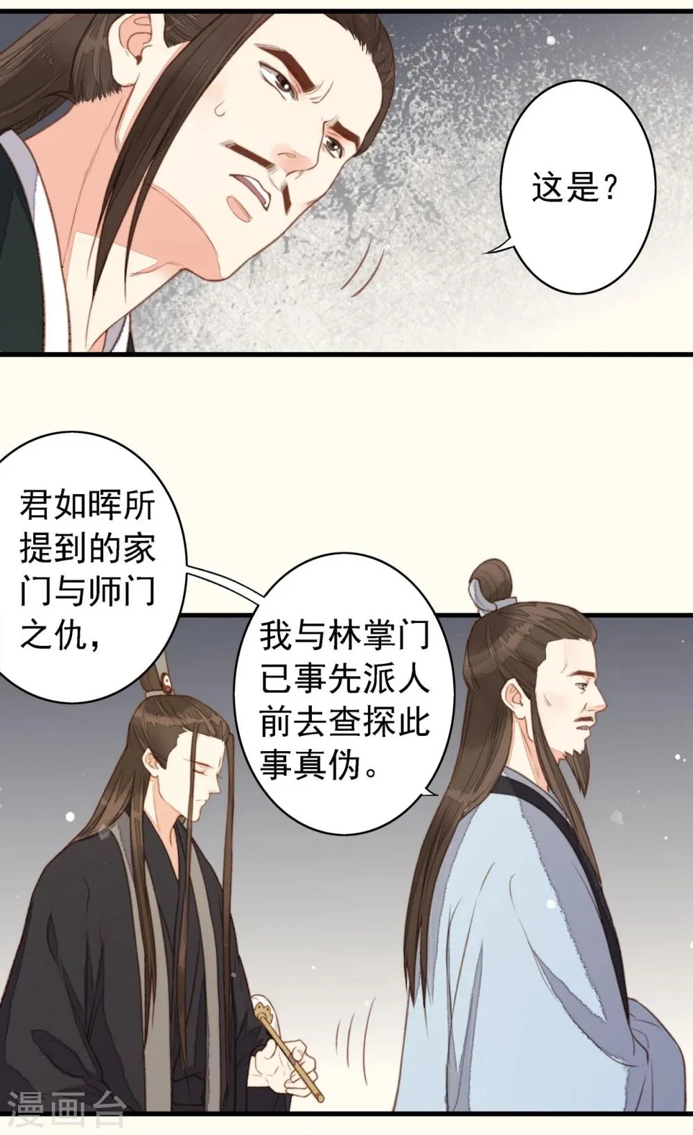 第48话 第32页