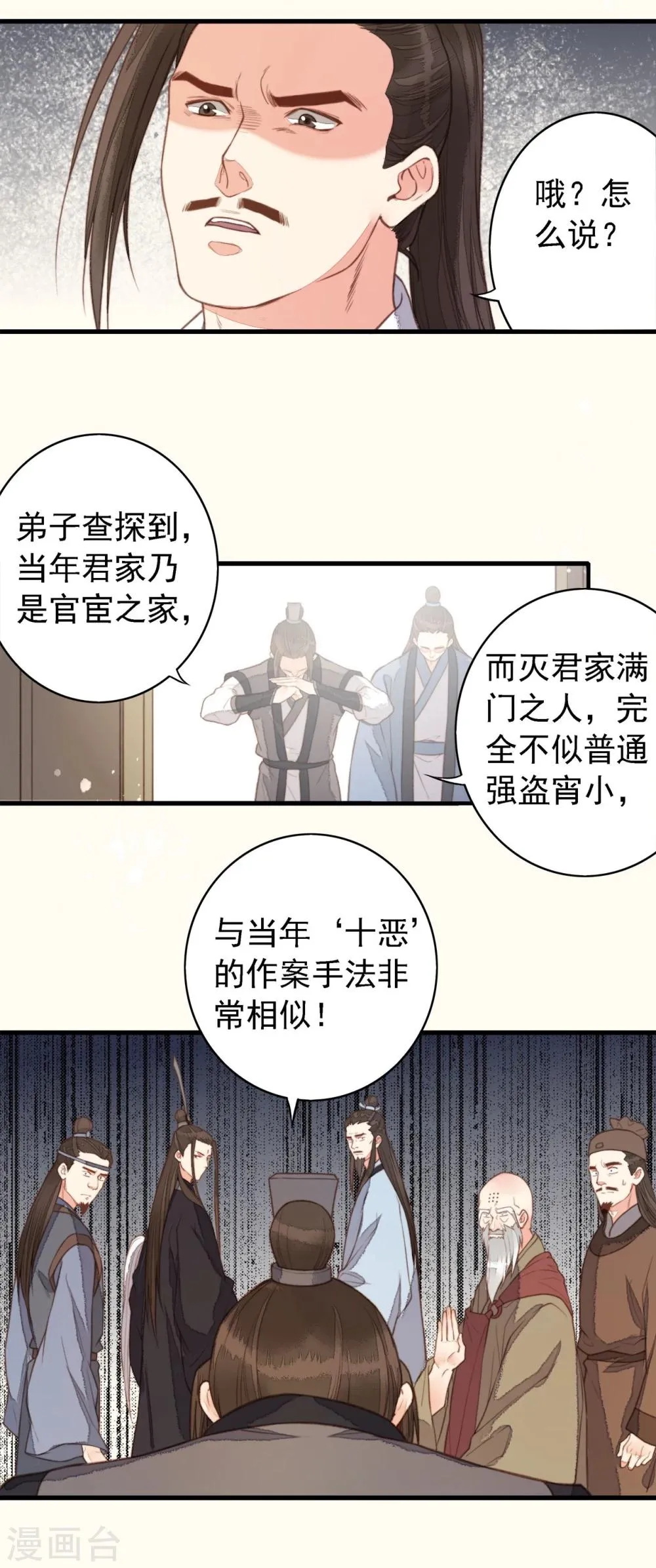 第48话 第33页