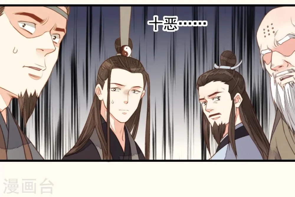 第48话 第36页