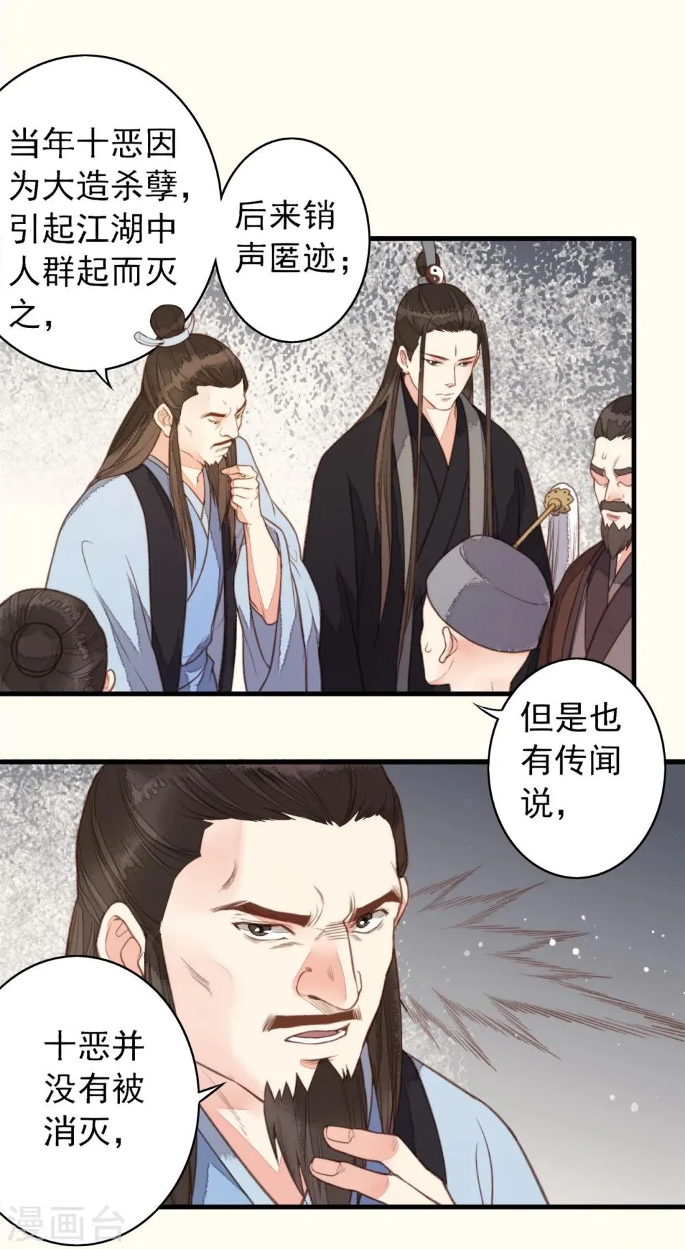 第48话 第39页