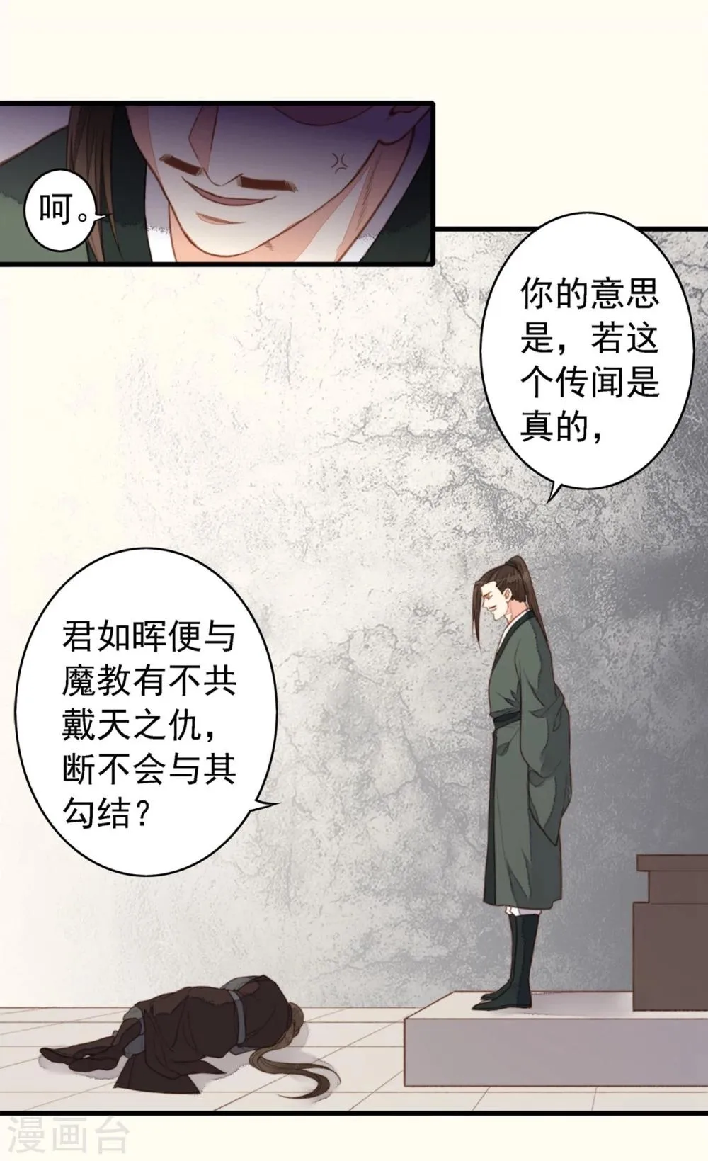 第48话 第41页