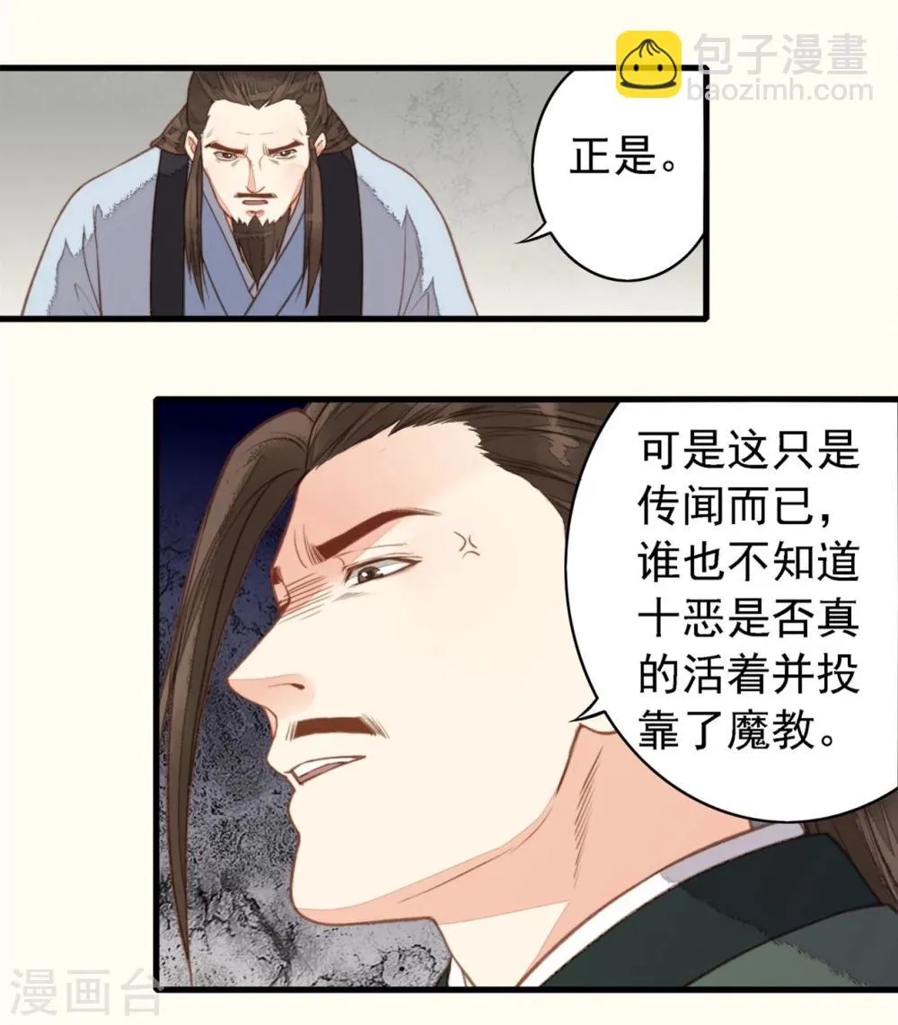 第48话 第42页