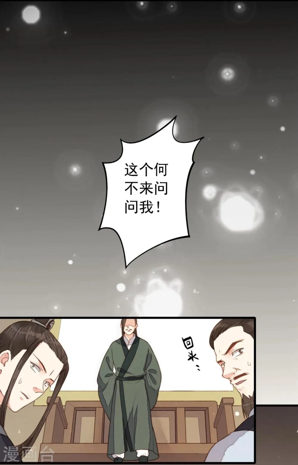 第48话 第44页