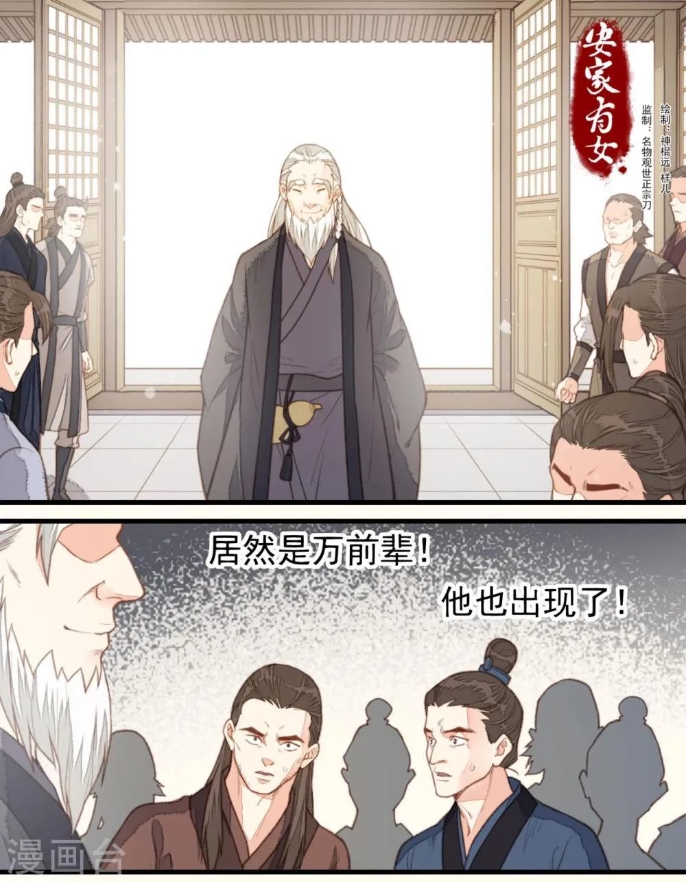 第49话 第1页