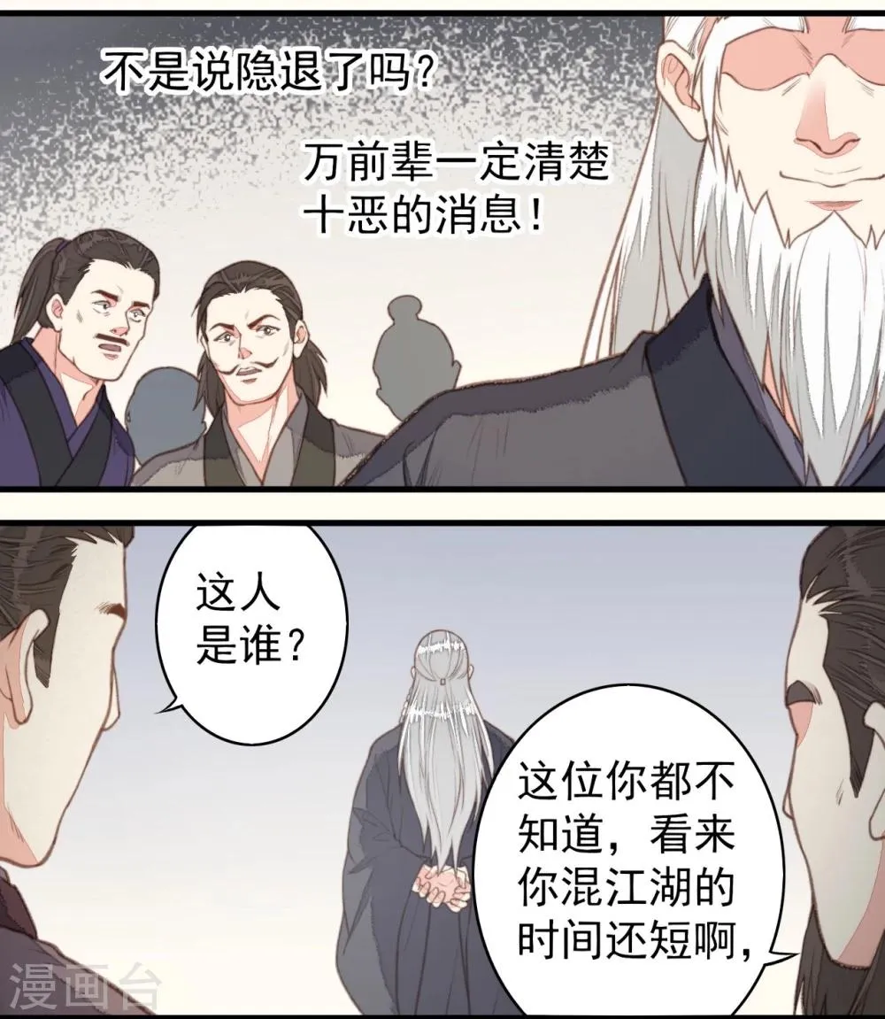 第49话 第2页