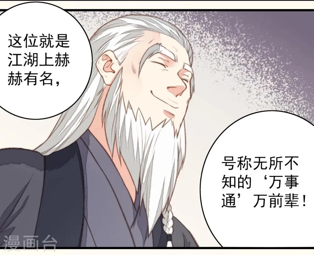 第49话 第3页