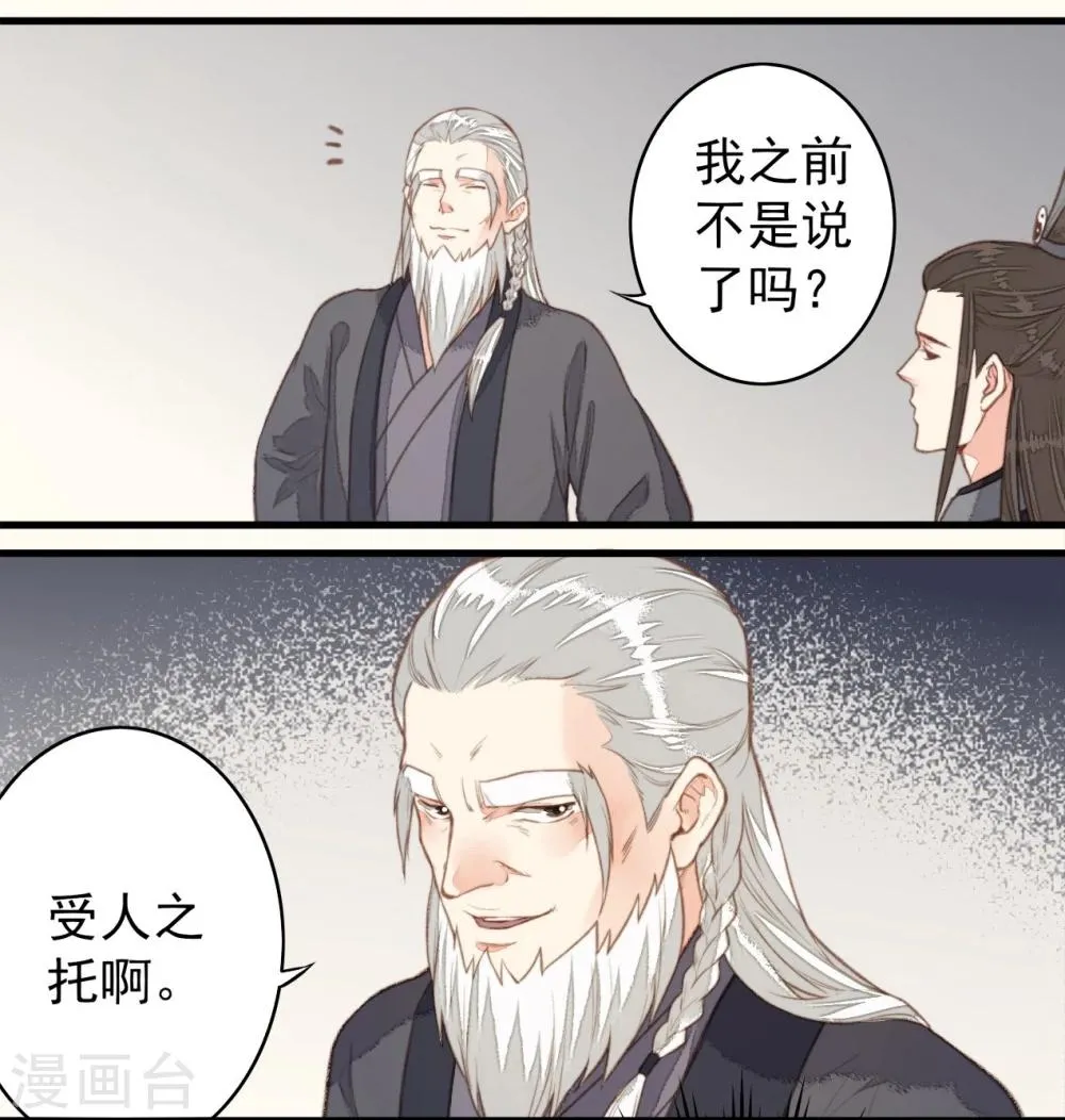 第49话 第6页