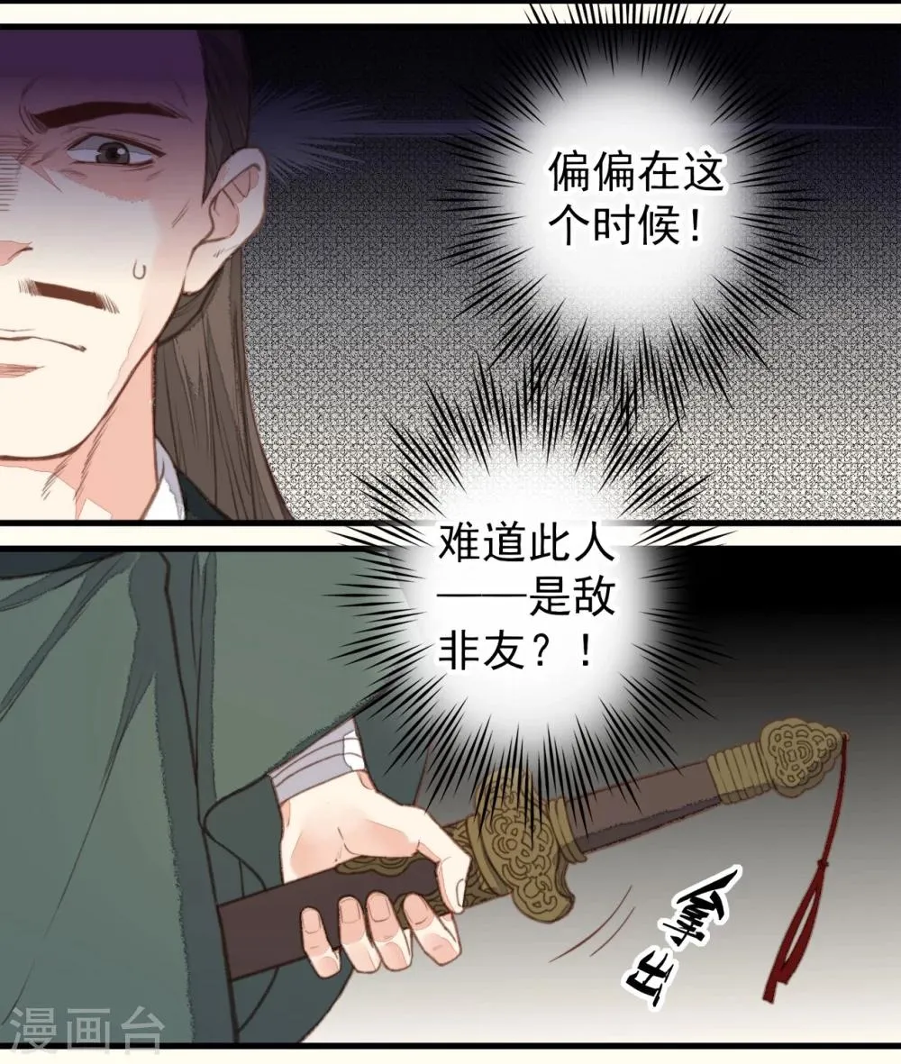 第49话 第7页