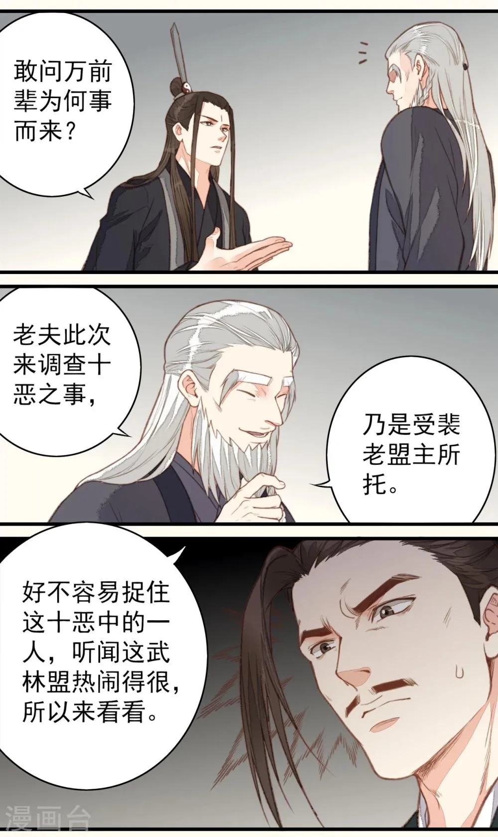 第49话 第8页