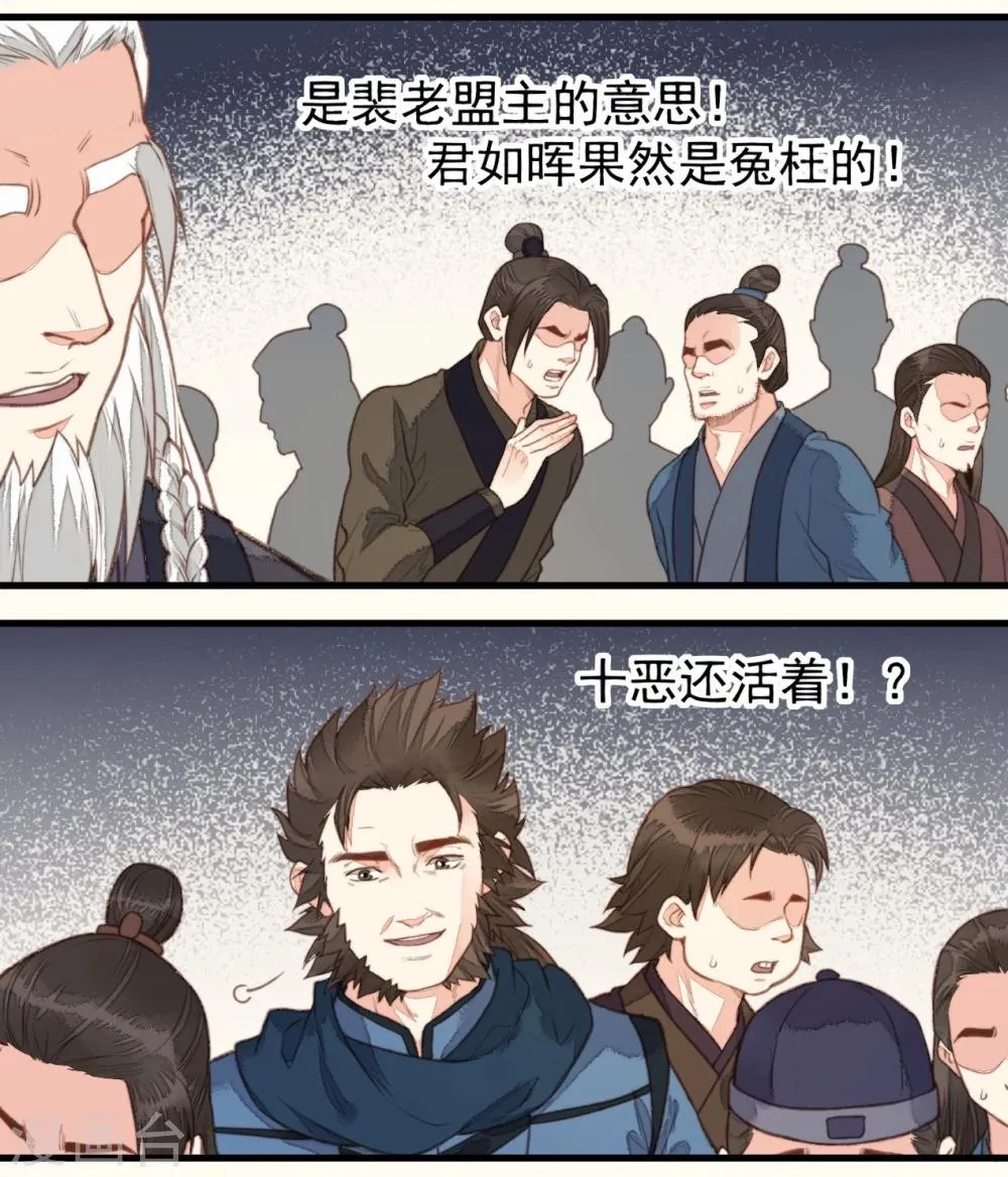 第49话 第9页